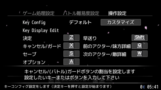 ゲーム中にガイド表示されるボタン名まで変更できるキーボード・ゲームパッド操作のコンフィグ。ほかにもウィンドウサイズの拡大などコンフィグが充実している