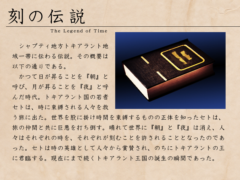 用語集の内容は独自用語の解説のほか、状況解説などバラエティに富んでいる。なかには余談やネタ的なものも……？