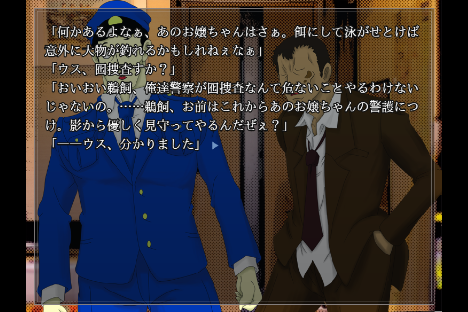 二人の主人公以外の視点も。多加子が起こす事件に執着する田沼刑事は、一家殺人で唯一生き残った瑞希に目を付ける