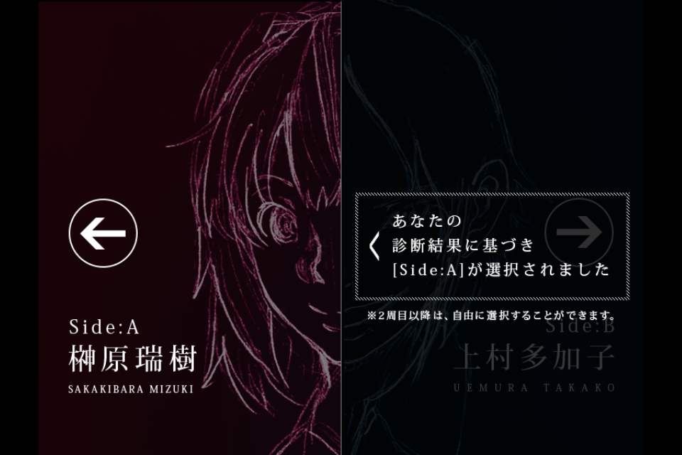 “犯罪タイプ診断”の結果にもとづきシナリオを分岐させることが可能