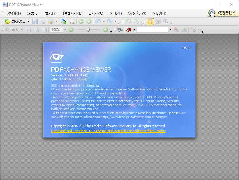 「PDF-XChange Viewer」v2.5.317