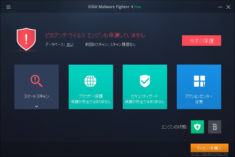 「IObit Malware Fighter Free」v4.0