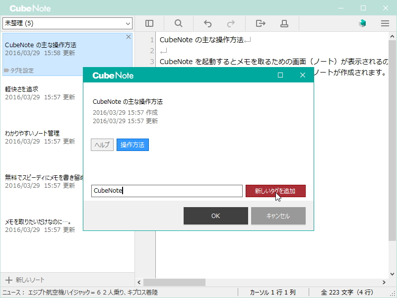 タグによる分類