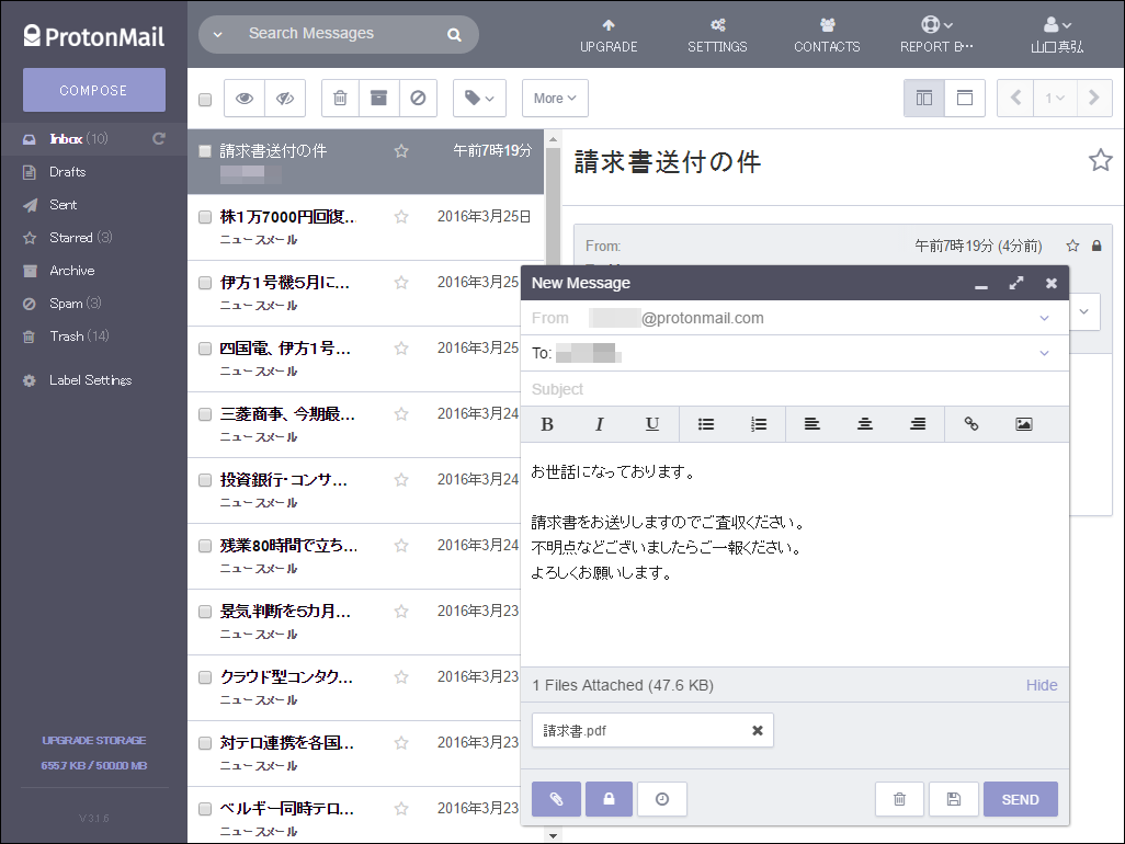 「ProtonMail」