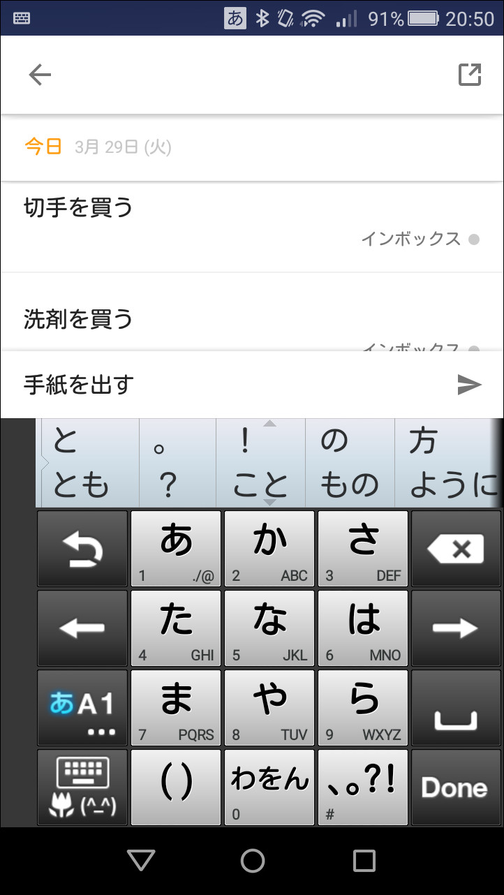 画面右下の［+］ボタンをタップすると入力エリアが表示され、日本語入力アプリでタスクを追加できる