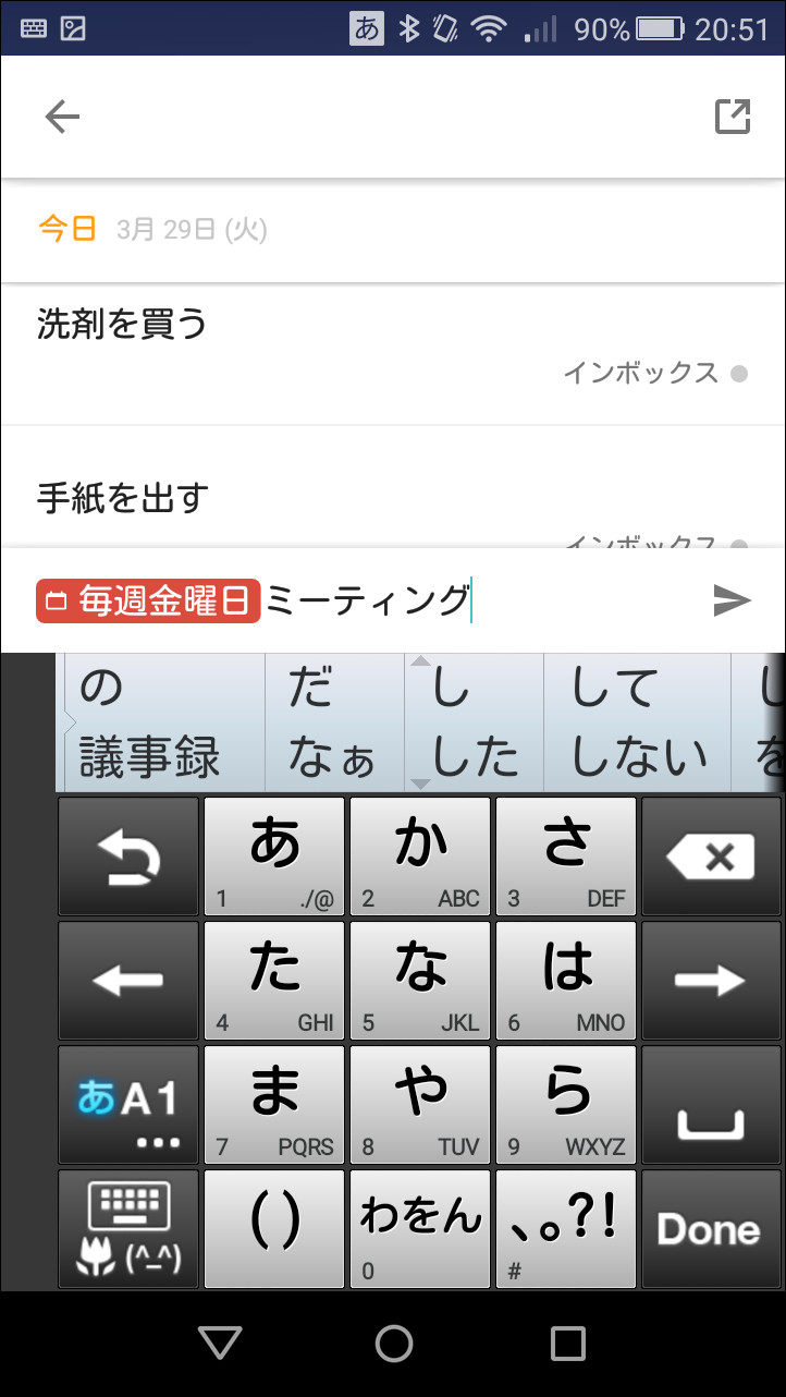 “明日”と入力して締切日時を設定したり、“毎週金曜日”と入力して定期的なタスクを追加することが可能