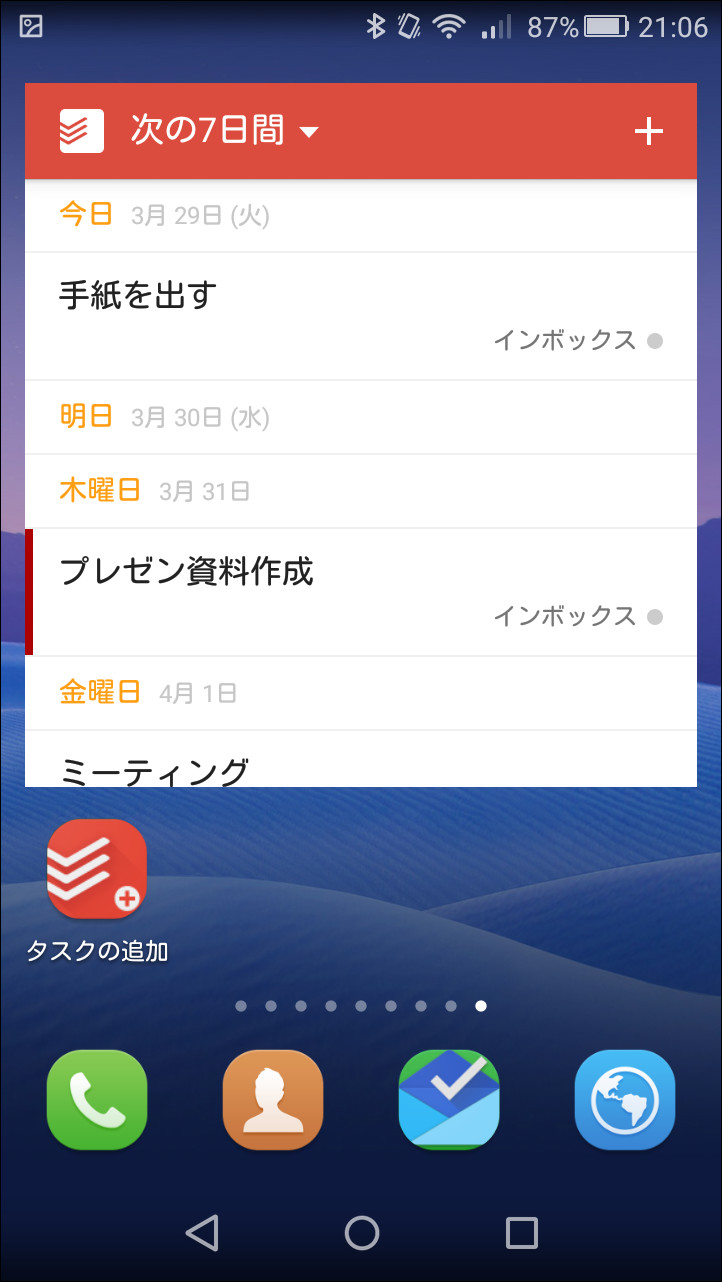 “今日”“7日間”などのタスク一覧をウィジェットとして配置可能。タスクをすばやく追加できるウィジェットも配置できる
