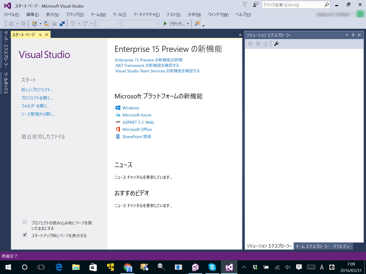 「Visual Studio 15」