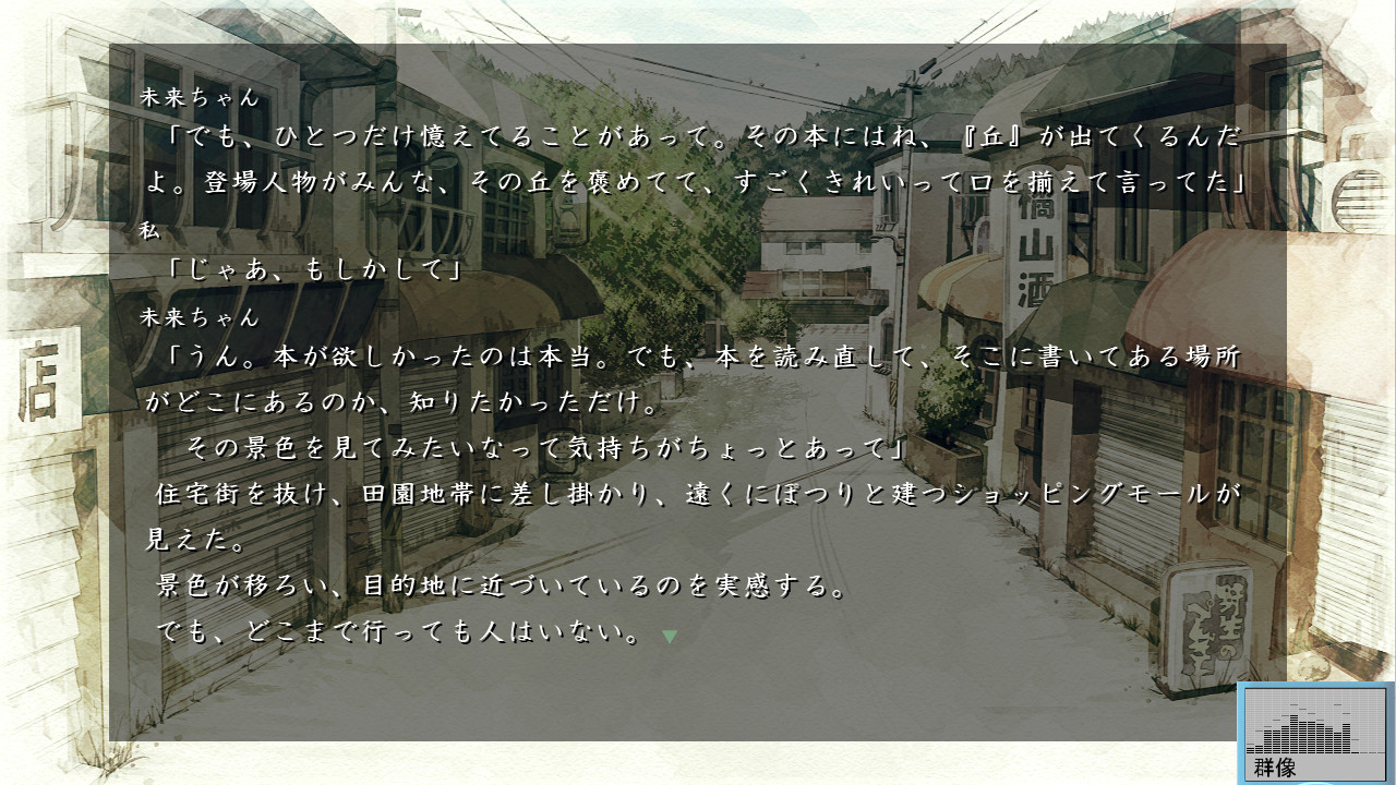 とある本をめぐる謎と冒険や、サスペンス的な展開も