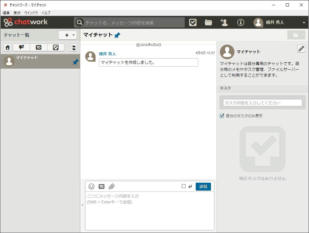 「ChatWork」v1.0.0