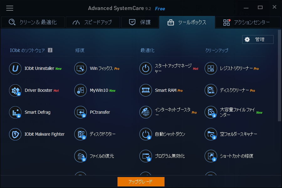 ［ツールボックス］タブ