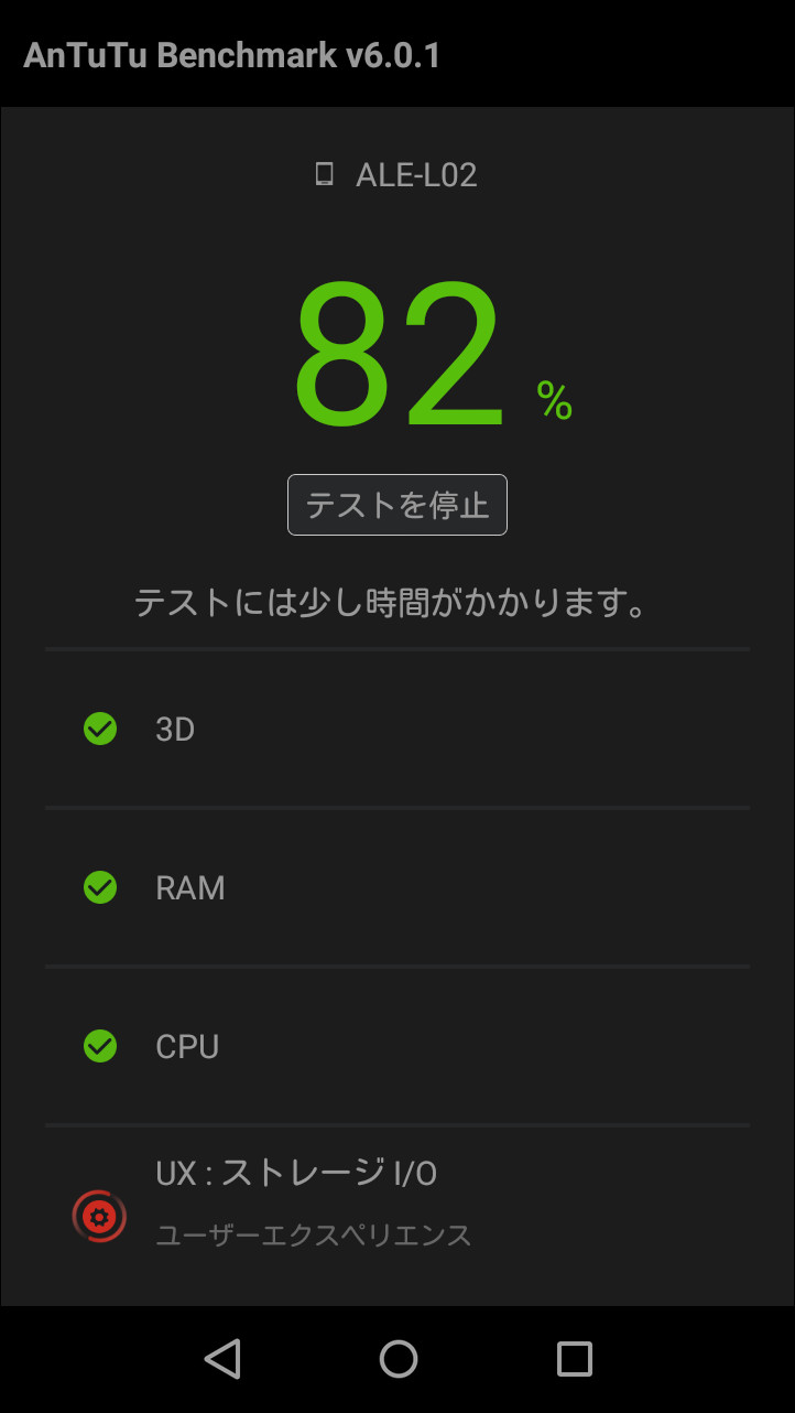 3Dに続いて、RAM、CPU、UXのテストが行われ、画面上部のパーセンテージで進捗を確認できる