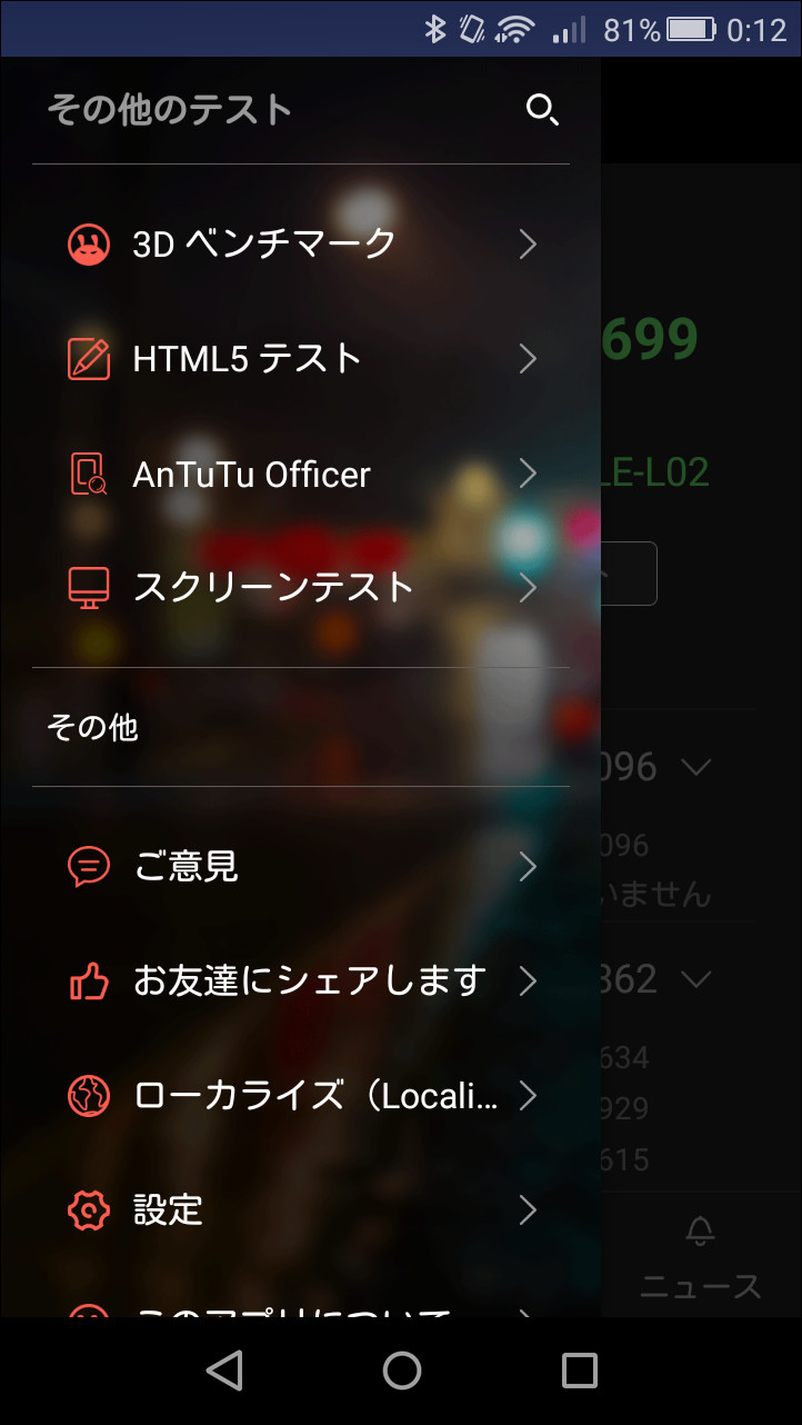 画面左上の［メニュー］ボタンのメニューからWebブラウザーやスクリーンのベンチマークが行える