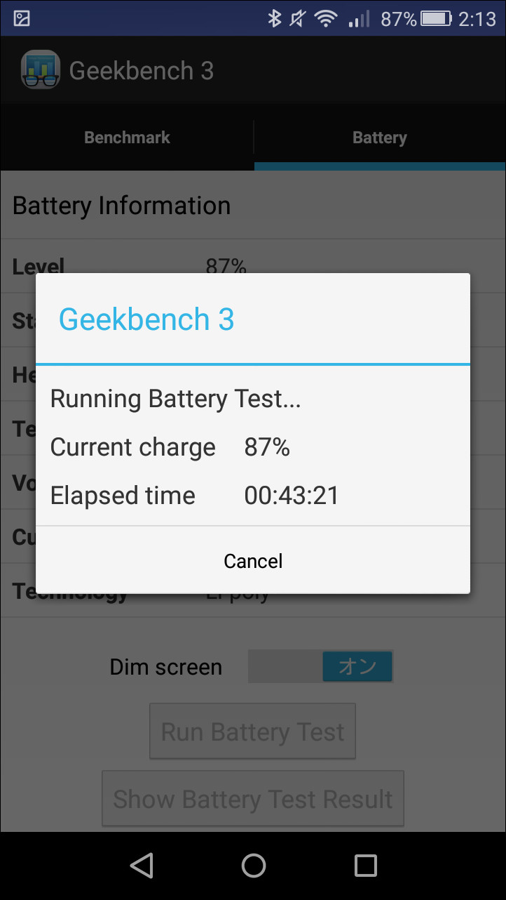 バッテリーのテストは、端末がシャットダウンするまで放電を続けるというものになっている