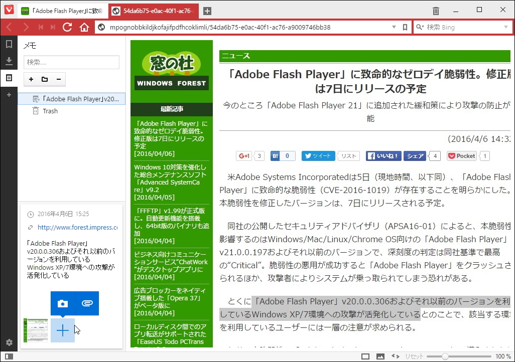 引用部分にマークを付けたり、スクリーンショットを残しておける“メモ”機能