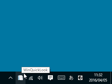 「WinQuickLook」