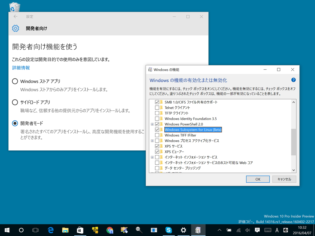 「Ubuntu」の「bash」シェルをWindows 10でネイティブ実行