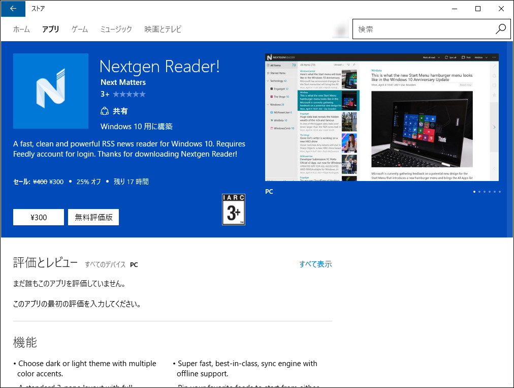 「Nextgen Reader!」v3.0.17.0
