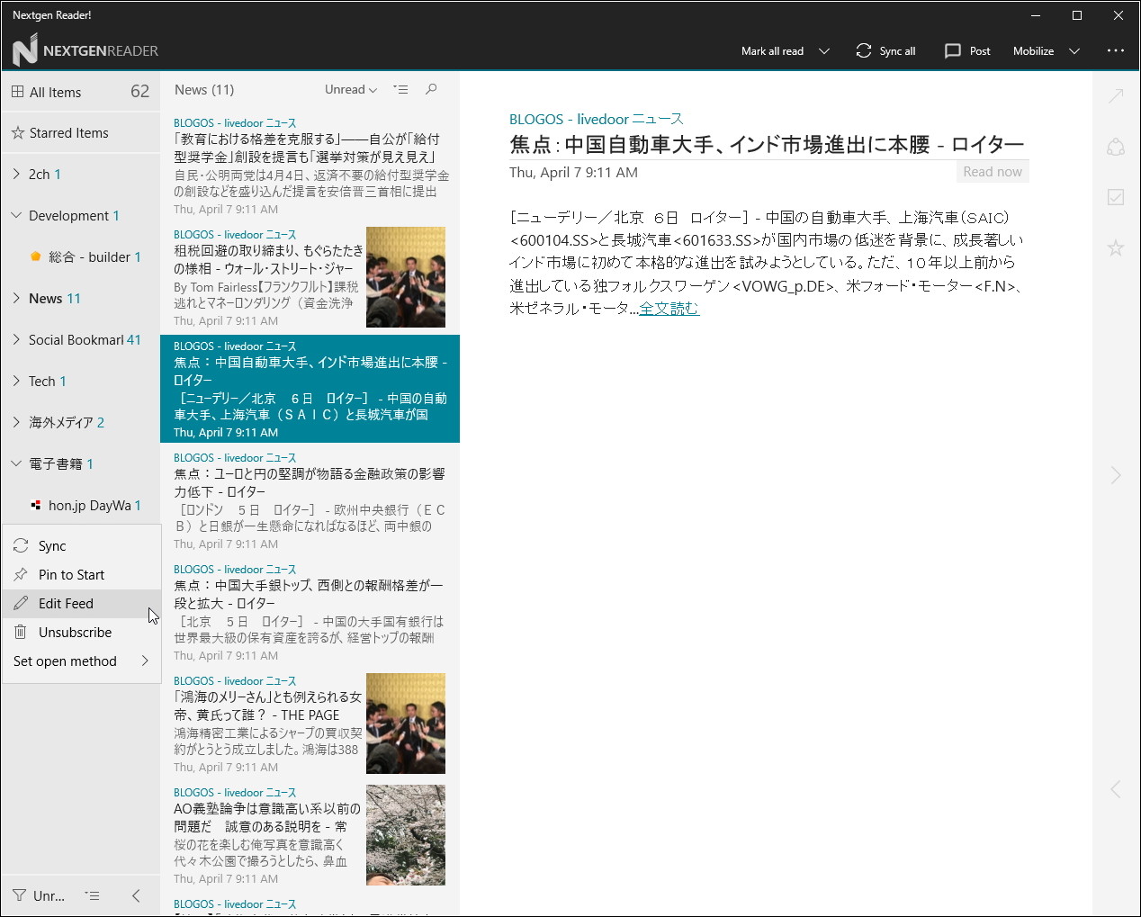 フィードの管理がアプリで行えるように