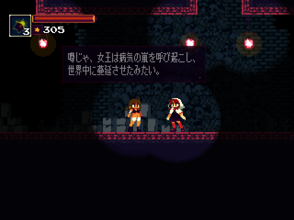 登場するキャラクターも個性的で、セリフも面白い。しかしカホは一切喋らないのがゲームの怖さを引き立てている