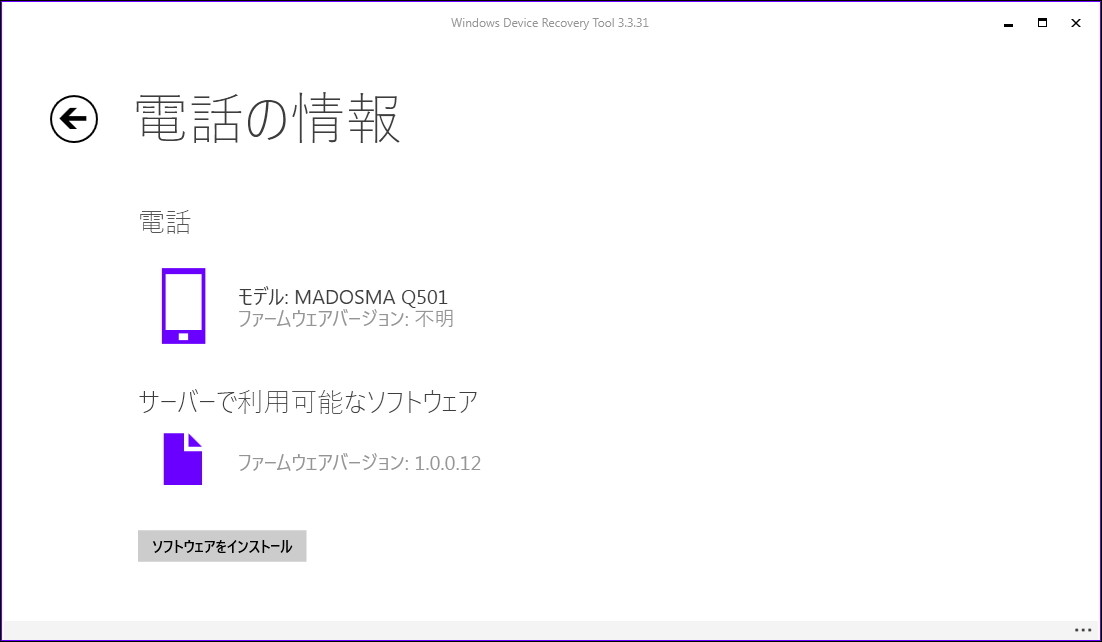 インストールされるファームウェアのバージョンの確認