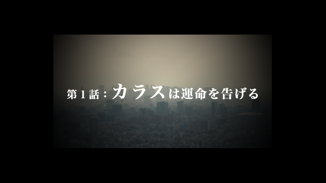 「環状線センセーション」