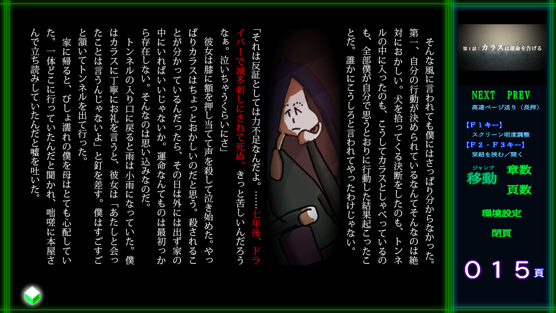 「環状線センセーション」