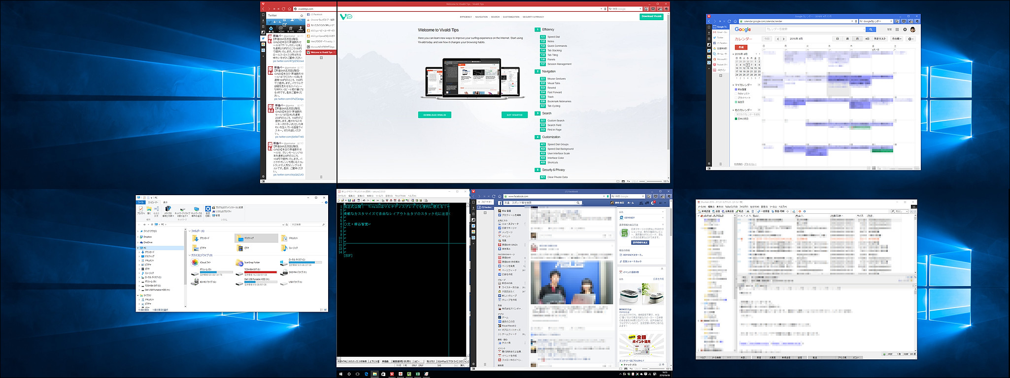 画面をまたいで、パネルやタブバーを外に表示させる