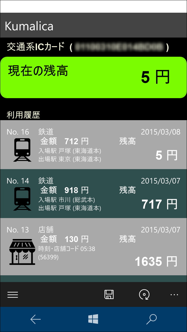 「Kumalica」v0.3.2