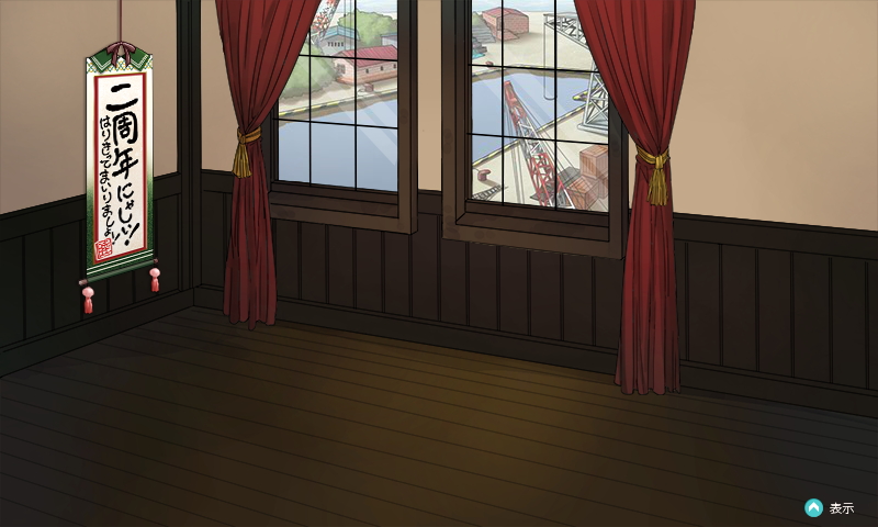 “艦これ”2周年の掛け軸