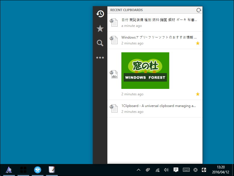 「1Clipboard」v0.1.5