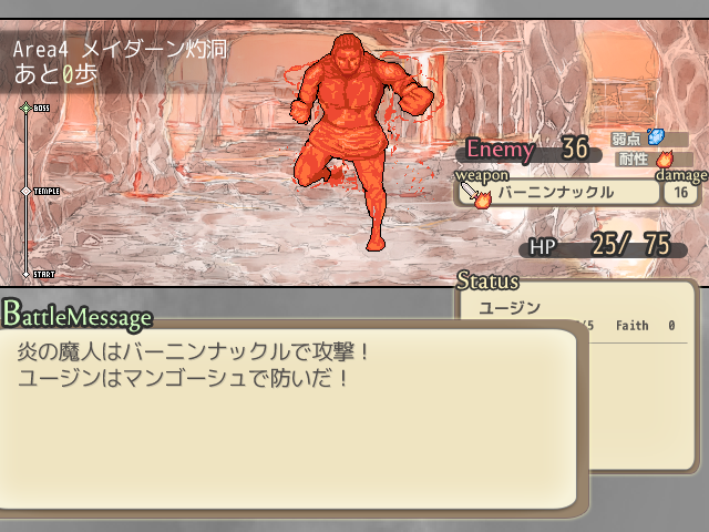 一定確率で物理攻撃を防ぐマンゴーシュ。通常の回避とは別のメッセージが表示され効果を実感できる。キン、というSEも頼もしさを感じさせる