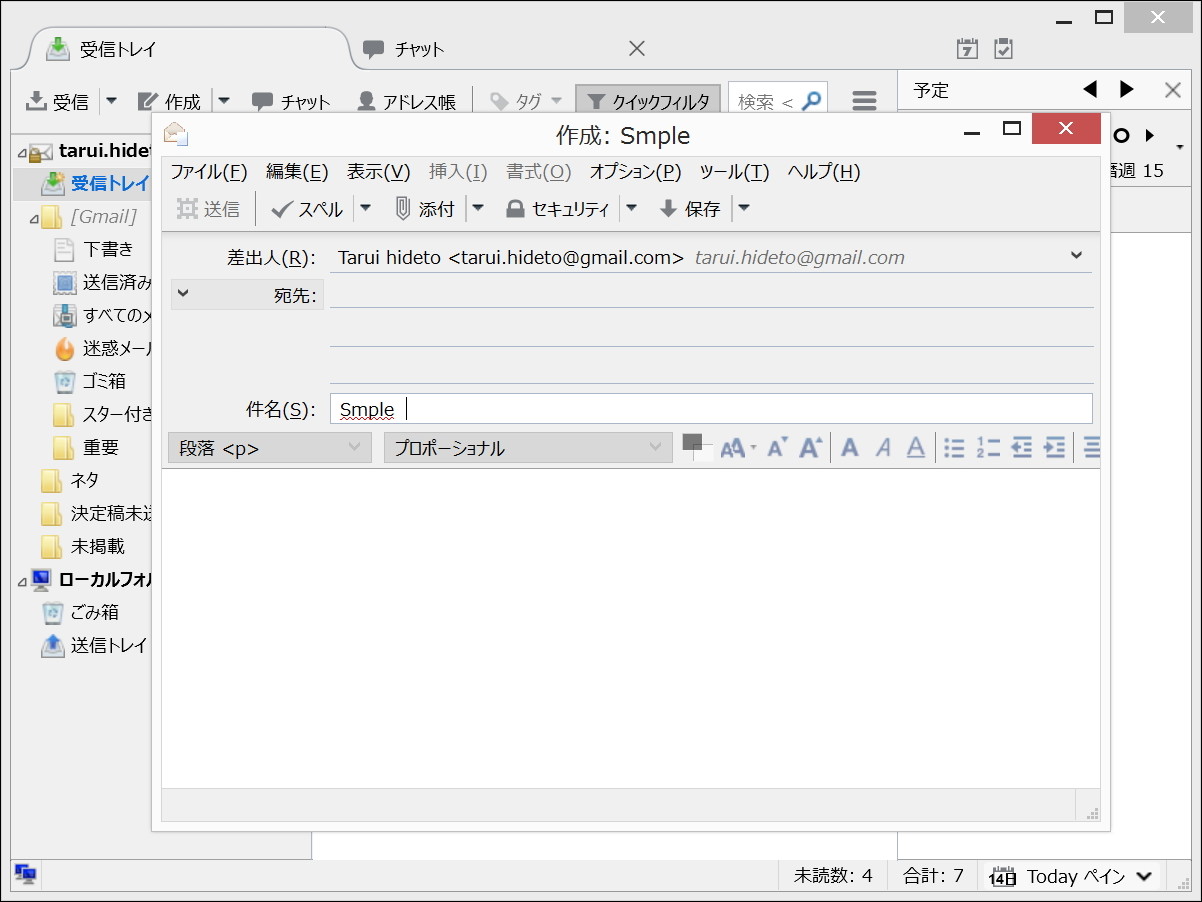 メールの編集画面。件名の編集中にもスペルチェック関連の機能を変更できるようになったほか、フォントサイズをプルダウンメニューで選択できるボタンが追加