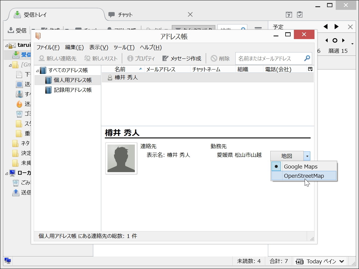 アドレス帳の連絡先に登録された住所を地図表示する際に“OpenStreetMap”を利用