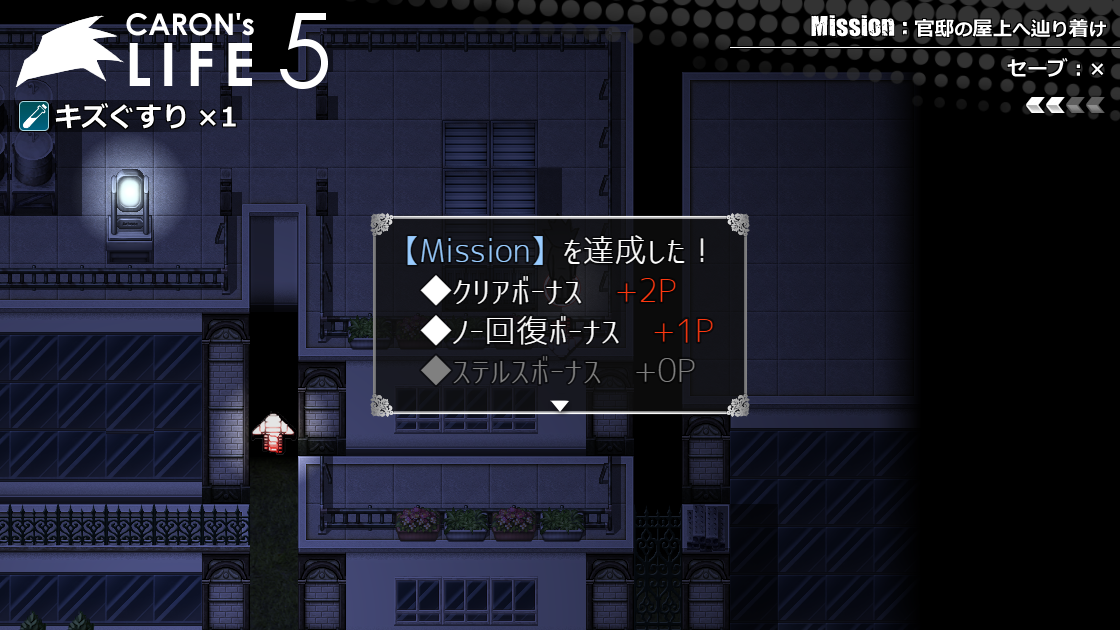 プレイ内容が評価されるちょっとしたやり込み要素も