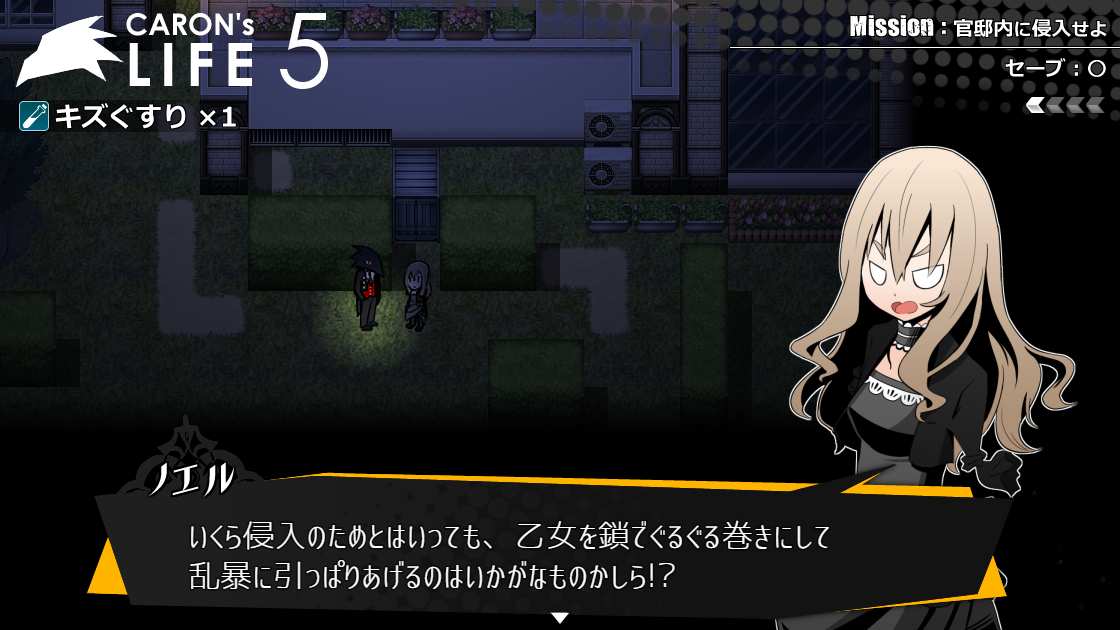 復讐をテーマにしたダークな雰囲気が漂う作品だが、やや世間知らずのお嬢様と案外義理堅い悪魔による、コミカルな掛け合いもときおり挟まれる