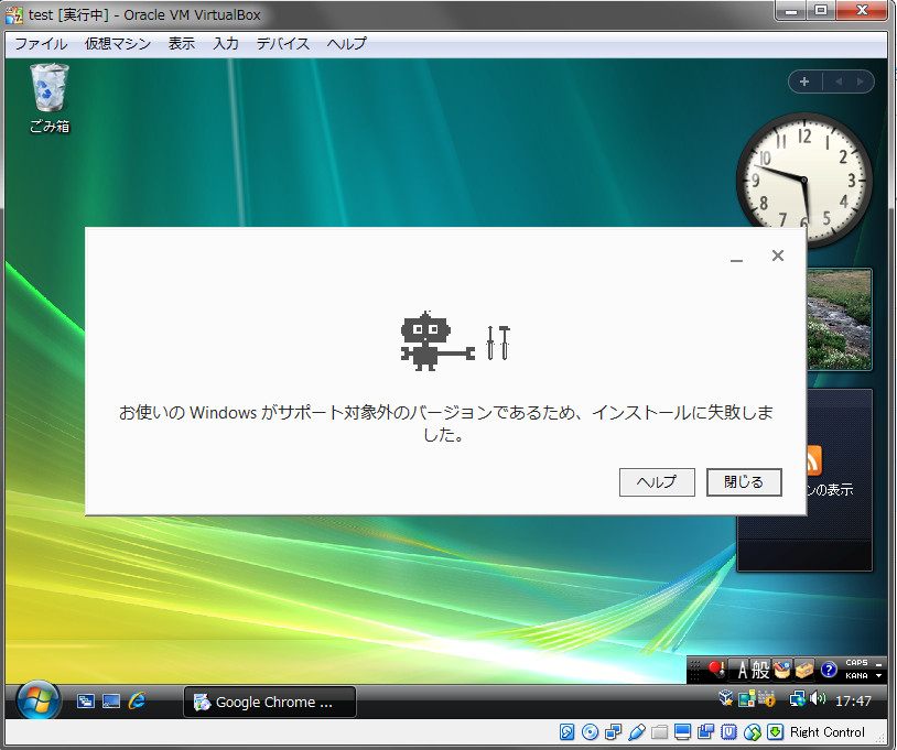 別途入手したインストーラーを実行してもインストールを開始できない