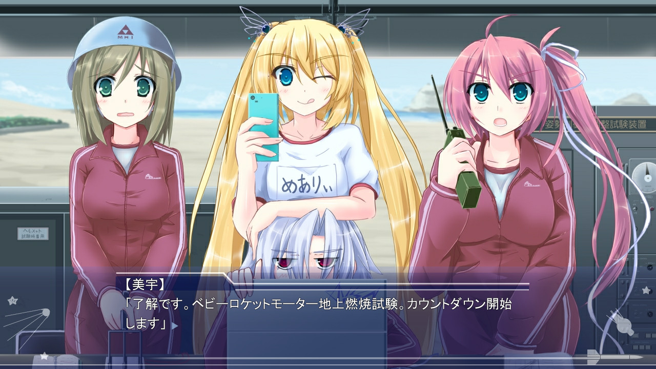 「おおきく澄みわたる、あの宇宙へ」Mission4