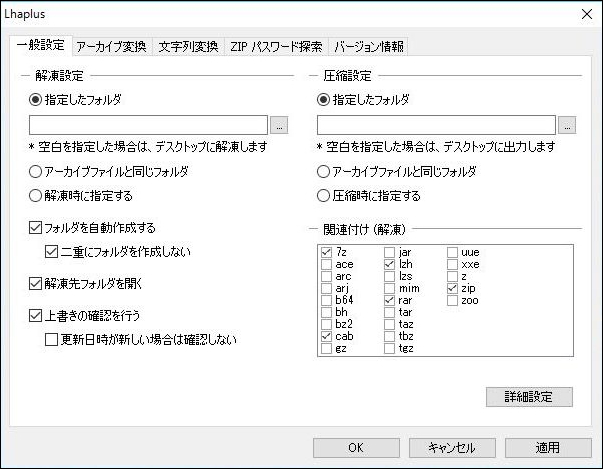 細かいカスタマイズを施すには［詳細設定］ボタンをクリック