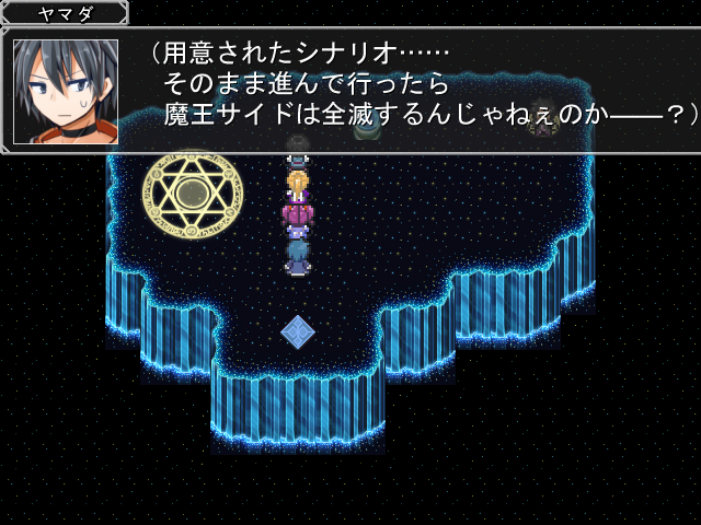 魔王側を率いるのも召喚された現実世界の人間。彼の思惑により、物語にはさらなる転機が訪れる