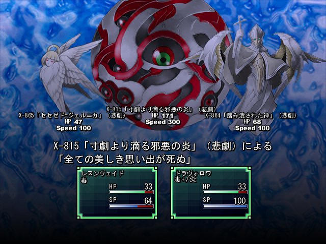 「歪者行進曲」