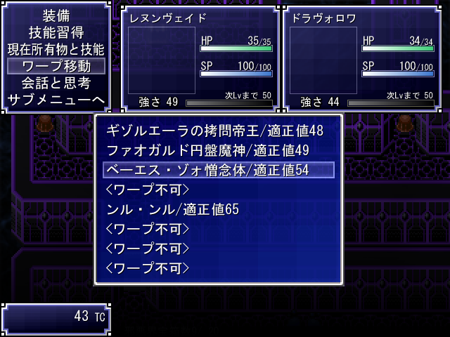 一度到達したボスの前までワープできる機能。強さの基準値も表示され、挑戦するタイミングを計る目安となる
