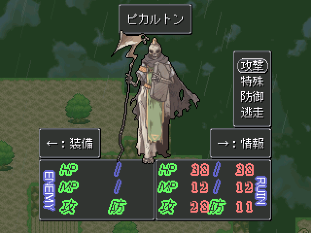 「その頃の魔王」