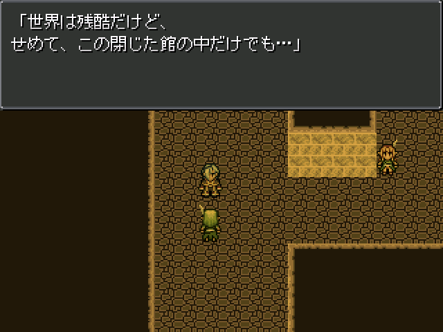 透明な姿で何も語らないルインは何者なのか。ライフォスと呼ばれる男の回想も挟まれ、徐々に真実が明かされていく