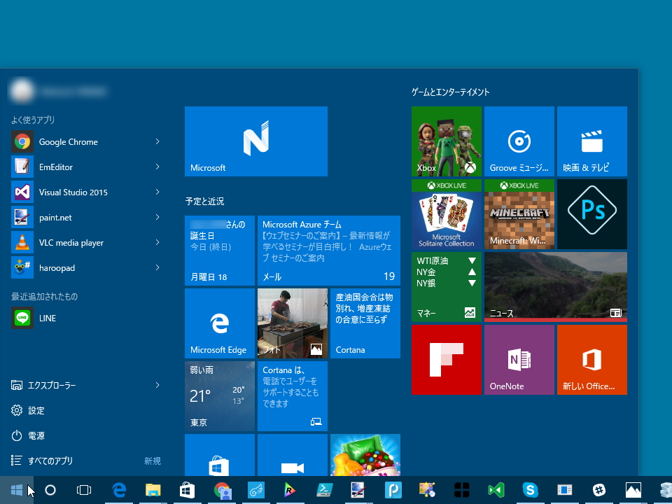 Windows 10のスタートメニュー