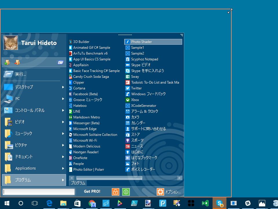 スタートメニューは自在にリサイズが可能。スケールを任意に設定することも