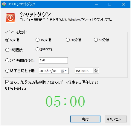 それぞれのアクションを指定時間後にタイマー実行