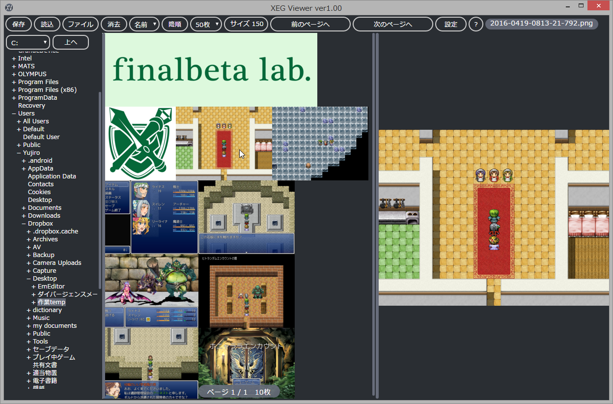 「XEG Viewer」v1.00（デスクトップアプリ版）