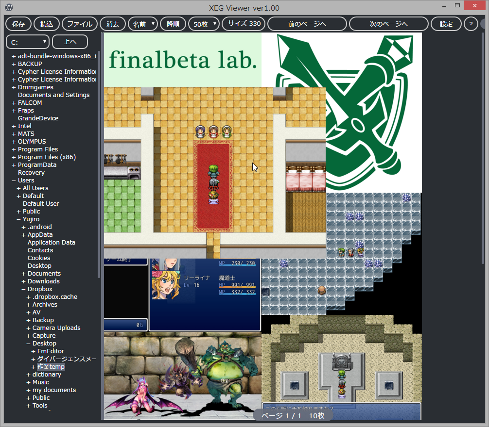 プレビューペインを非表示にして整列方向を縦に変更し、マウスオーバーしたサムネイルの拡大表示を設定。表示領域を最大限に活かすことができる