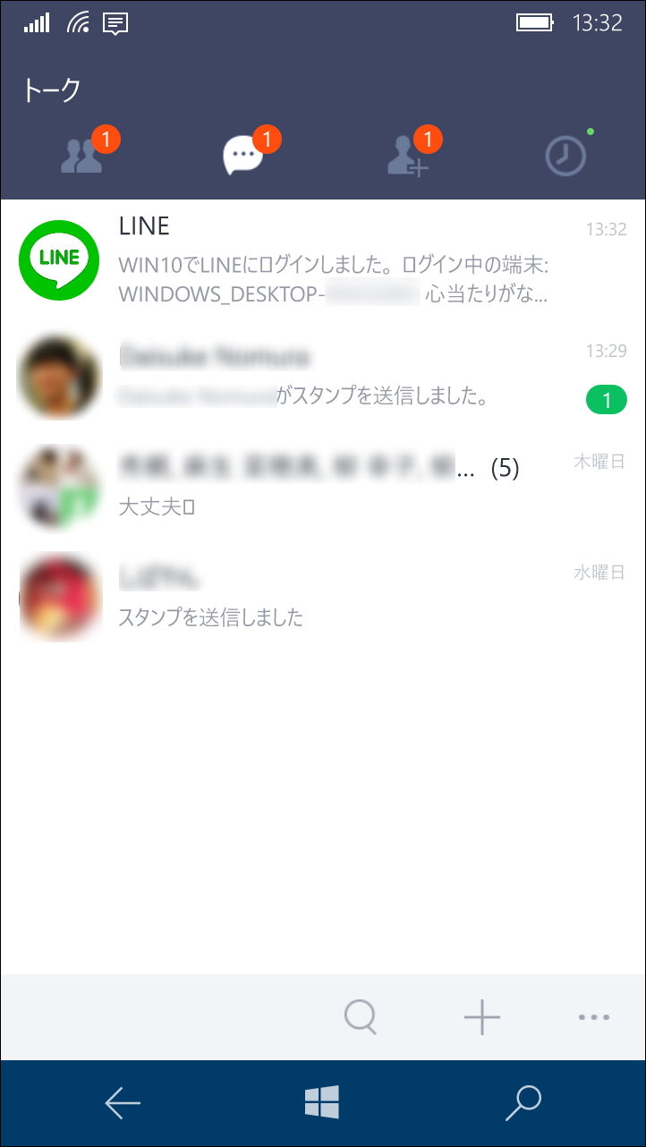 「LINE」v5.0.2（モバイルで利用した場合）